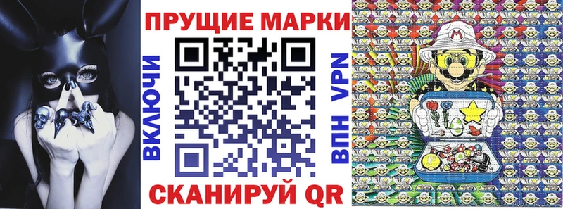Марки NBOMe 1,8мг Купить закладки Цимлянск